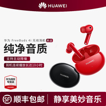 Huawei FreeBuds 4i Wireless Bluetooth Headphones In-Ear Sport Headphones Ultra Long Lasting Original