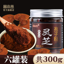  Changbai Mountain Ganoderma Lucidum Spore Powder 300g Premium roe Deer Powder Toudao Red Linzhi Powder Bulk roe deer powder