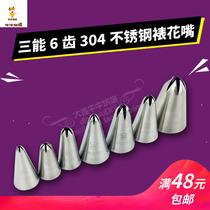 Three-energy 6 teeth 2D Rose Blossom Mouth Six Teeth Cream Curi Framed Flower Mouth SN7081 7082 7084 7085 etc.