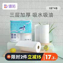 Desyou Kitchen Paper Towels Suction Oil Suction Oil Special Tissue Food Grade Paper Food paper Fried food Fried Food Fresh 4 volumes