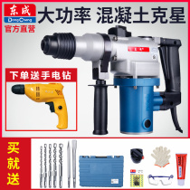 Dongcheng electric hammer Electric pick High-power Dongcheng electric hammer multi-functional household impact drill Concrete power tools