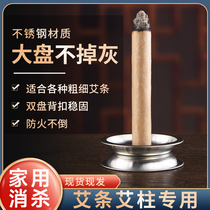 Aizu special base for the fan of the burning tray fragrance fixed stainless steel plug toxic