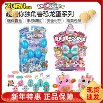 ZURU adorable pet yunbo super mini unicorn wang xing magic surprise eggs blind box girl plush doll toy