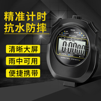 Electronic stopwatch timer sports fitness student competition running track and field training referee multi-special waterproof stopwatch