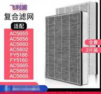 Adapted to the Philips Air Purifier AC2888 AC2878 AC2890 Filter C2891