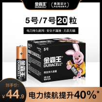 Golden Bawang Alkaline Battery No. 5 No. 7 20 No.5 Childrens Toy Car TV Remote Control Electronic Smart Door Lock