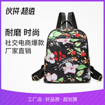 Cross-border female student schoolbag custom female backpack casual backpack printed Korean version of large capacity double back