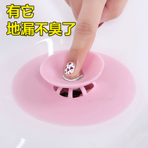 Kitchen pool plug toilet sink sewer deodorant press type floor drain cover wash basin plug leak