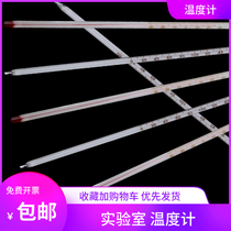 Red Water Thermometer 0-100 ° 0-200 ° 0-300 ° 0-300 ° Chemical experiments with teaching instruments experimental supplies