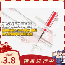 Single batch head matching handle screw batch head handle 6 5MM batch head screw handle screwdriver head adapter Rod