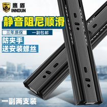 Eagle shield drawer track computer desk keyboard Mute Slide rail 3 three-section rail buffer damping slide rail a pair