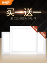 Love Delang Integrated suspended ceiling led lamp flat lamp kitchen ceiling lamp embedded aluminium buckle plate 300x600x600