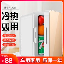 Car refrigerator Small mask medicine refrigeration Student bedroom dormitory refrigerator 12V car home dual-use single refrigerator