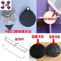 Plastic buckle of simple wardrobe door touching door suction buckle plastic assembly fixed simple wardrobe magnetic attraction