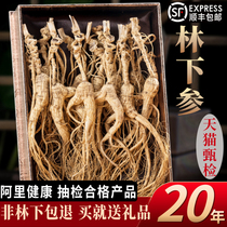 Ginseng Changbai Mountain 20-year-old forest ginseng Wild Mountain ginseng gift box Northeast specialty Lao San Bubble wine Whole branch wild dry goods