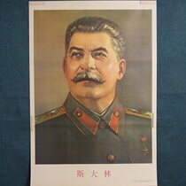 Old photo album Old photo poster red collection printmaking Great Leap Forward to promote production propaganda painting Stalin great Man