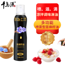 Qiandao source linseed oil spray type 200ml first class cold pressed edible oil