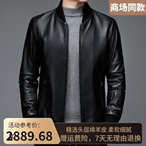 Ordos production autumn winter sheep leather Outer cover male baseball collar genuine leather jacket middle-aged dad and political business commuter mens clothing