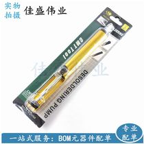 Lu shell tin suction device Tin removal device Tin suction pump Welding tools Mobile phone repair tools