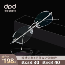 Frameless myopia glasses female ultra-light pure titanium small frame diamond trimming can be equipped with power anti-blue light borderless glasses