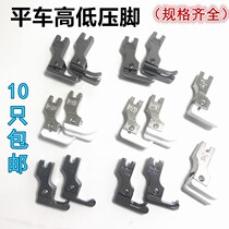 Industrial sewing machine CR1 16N CR1 32N all-steel high and low pressure foot stop 0 10 2 presser foot etc.