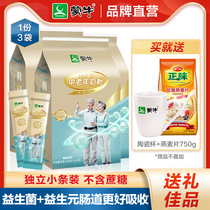 Mengniu platinum multi-dimensional high calcium milk powder for the elderly 400g*3 bags of nutritious breakfast milk powder in small strips