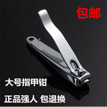 Strong man nail clippers nail clippers German quality portable stainless steel nail scissors home pedicure knife