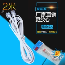 6P2C landline telephone line 2-core 2-meter two-core pure copper soft extension line Telephone cable with crystal head gold-plated