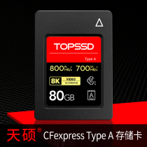 Masters (TOPSSD) CFE-A type memory card three anti-card (suitable FX6 FX6 FX3 A7S3 A1)