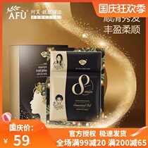 Afu Moroccan nut essential oil steam hair Film 4 pieces smooth dry cream care to improve frizz hat