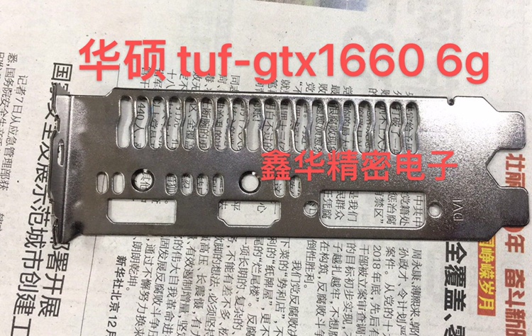 Brand new Huasu tuf-gtx1660 6g graphics card bezel graphics card sheet iron bar original dress