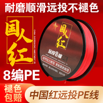 China red PE line 8-made high-strength main line wear-resistant smooth long-distance road Asian 100 m sea fishing Thunder strong fishing line