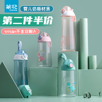 Camellia childrens water Cup tritan adult portable male and female student Space Cup summer dual-purpose pop kettle
