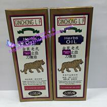 Macau orders Gold Tiger Wan Ying universal knife wound oil 30ML home to go to treasure