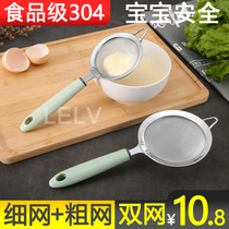 Baby baby food supplement filter screen Ultra-fine encrypted soy milk juice egg colander drain net Small mini