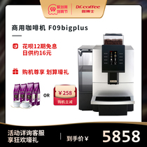 Dr. DrCoffee Coffee F09BigPlus Fully Automatic Italian Coffee Machine One-touch Fever Commercial Coffee Machine
