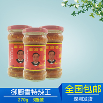 The imperial kitchen is hot chili sauce garlic spicy king King 270g * 3 Rice spicy chili pepper household business nationwide