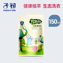 Sub-first baby grass This laundry detergent single bagged 500ML