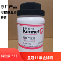 Tianjin Komomeo Phosphate Monopotassium Analysis Pure AR 500g Experimental Reagent Edible Mushroom Raw Material