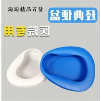 Hospital special bedpans for elderly patients with thickened urinary pans for pregnant women toilet potty pans plastic toilet