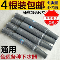 Basin vegetable basin tarpaulin pool sewer pipe Universal telescopic plastic extended hose thickened anti-corrosion durable drain pipe