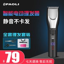 Hair Clipper Electric push clipper Adult electric fader Baby child baby shaving knife Electric self-service artifact Shaving for home use