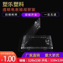 New transparent meter box observation window open type can be inserted into the card reset lock 120 × 130 opening 110 × 120