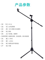 Dual wheat floor type microphone holder microphone upright performance Professional microphone frame plus coarse microphone shelf to lift