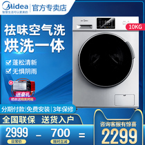 Midea 10 kg kg frequency conversion air washing drum washing machine washing and drying integrated automatic household VT13DS5
