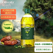 Oliveland pure olive oil contains extra virgin 3L vat cooking household cooking oil Low fitness refined fat