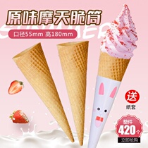 Skyscraper Crisp Egg Drum Ice Cream Sweet Cylinder Commercial Ice Cream Barrel Sweet Drum Crispy Egg Barrel Crisp Ice Cream Silo