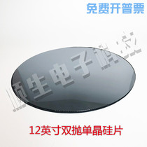 12-inch double-sided silicon polishing semiconductor silicon films Test Wafer