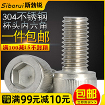 304 stainless steel inner hexagonal screw M3M4M5M6M8-20 cup head bolt cylindrical head screw machine tooth stud
