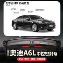 2021 Audi a6l car door seam sound insulation dustproof sealant strip window glass modified decoration auto parts